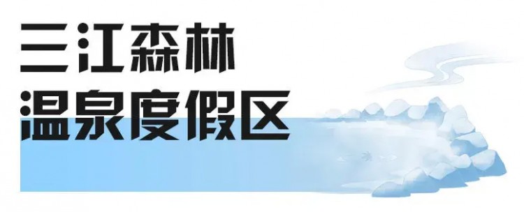 叮！您的冬日约泡指南已送达请注意查收