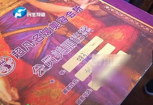 女子按摩1小时被告知花费19.8万！为了赶飞机竟还把钱交了